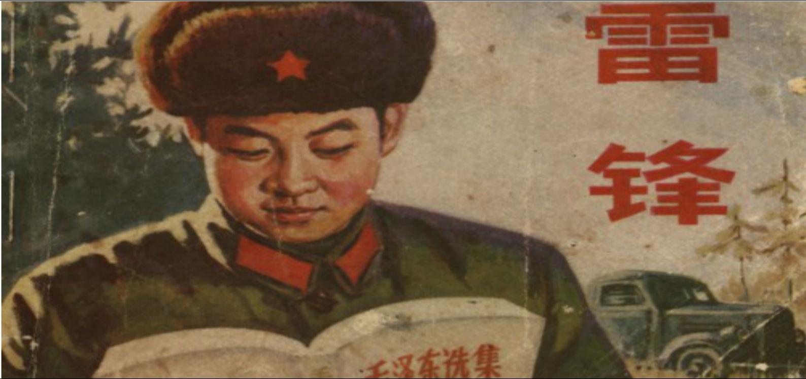 Lei Feng Reading