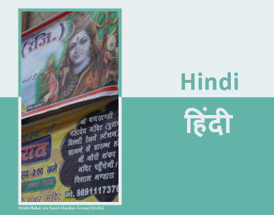 Hindi-Sprachangebot HS20